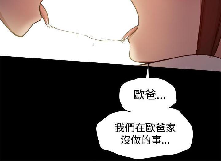 ThrillGirl第17话