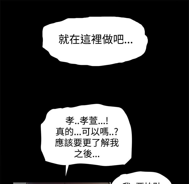 ThrillGirl第17話