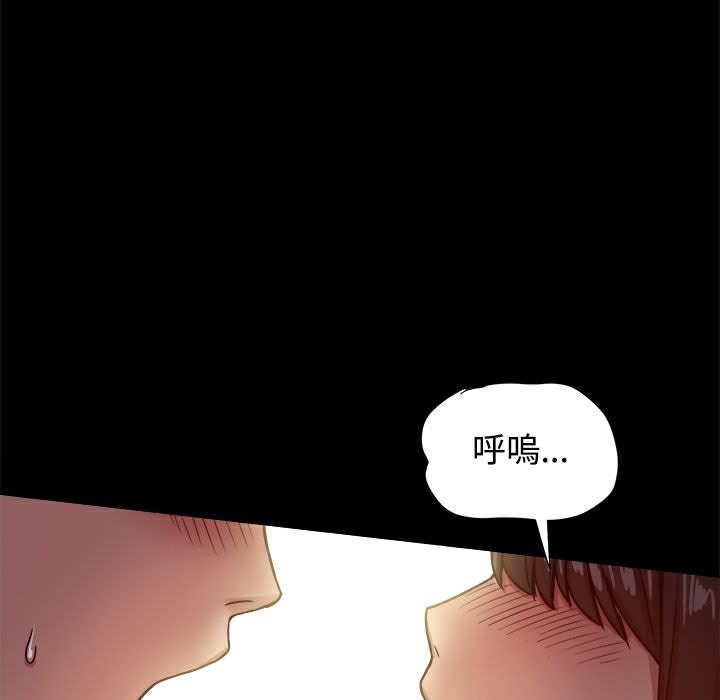 ThrillGirl第17話