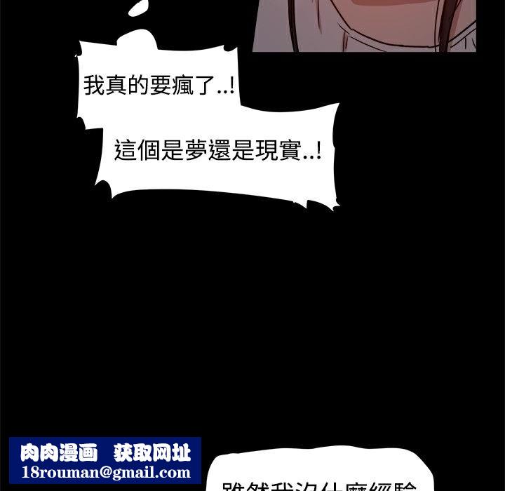 ThrillGirl第17话