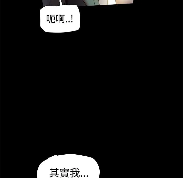 ThrillGirl第17話