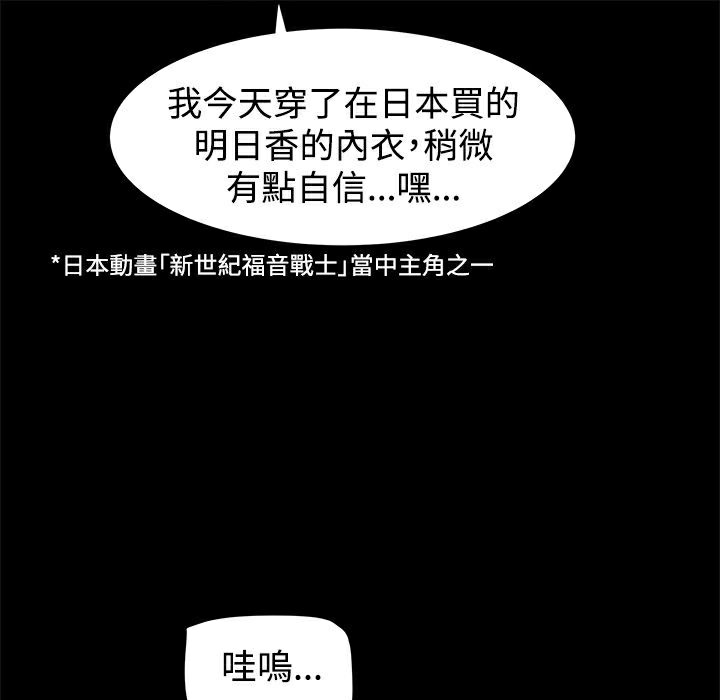 ThrillGirl第17話