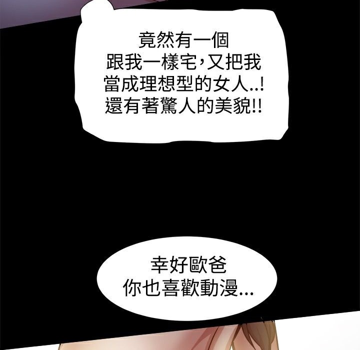 ThrillGirl第17话
