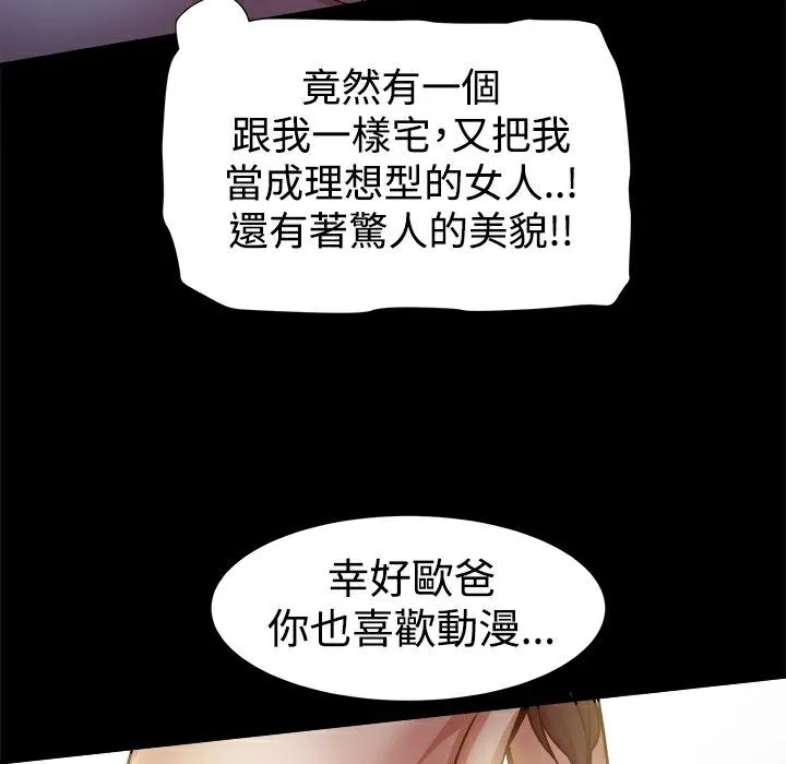 ThrillGirl第17話