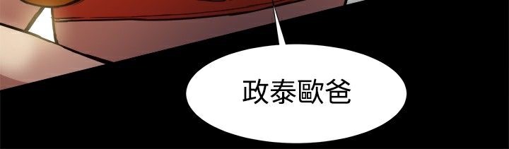 ThrillGirl第17话