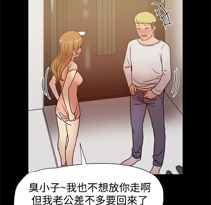 ThrillGirl第17话