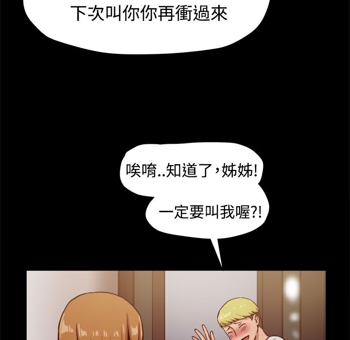 ThrillGirl第17话