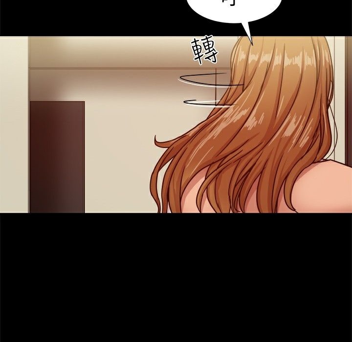 ThrillGirl第17話