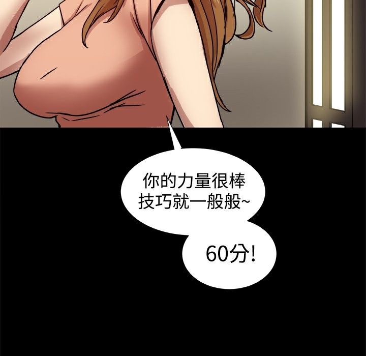 ThrillGirl第17话