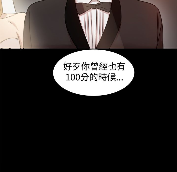 ThrillGirl第17话