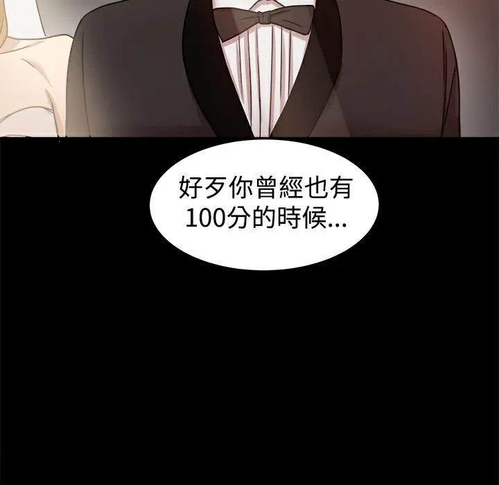 ThrillGirl第17話