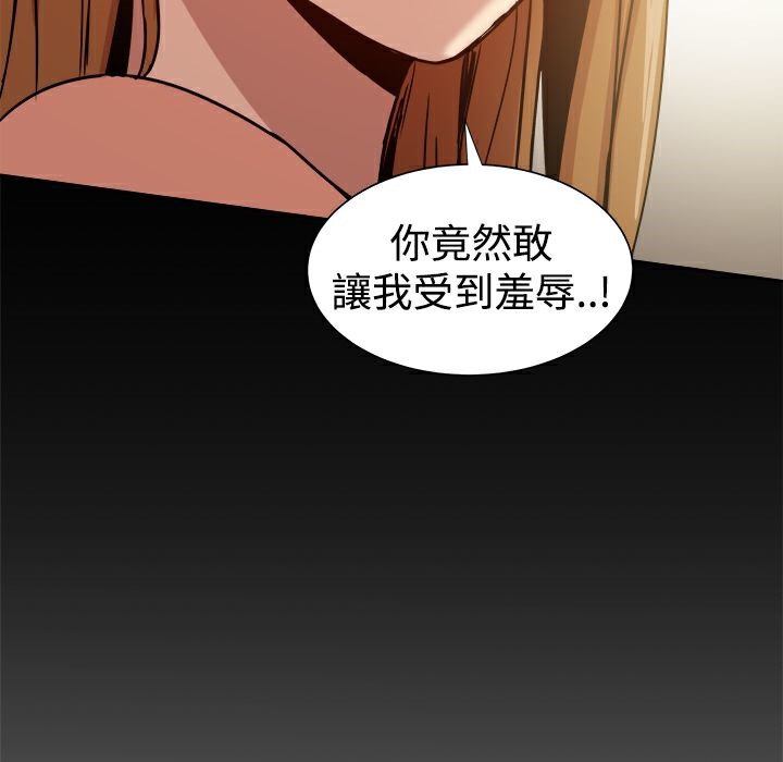 ThrillGirl第17話