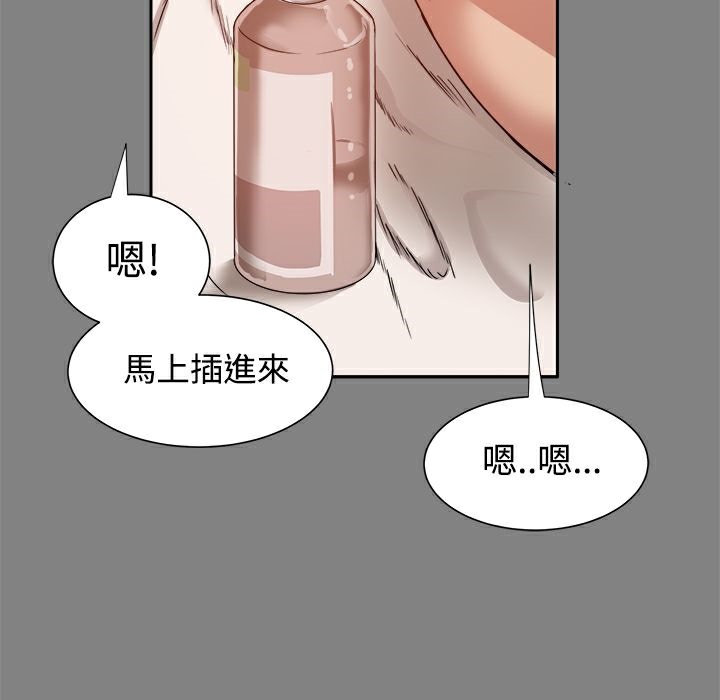 ThrillGirl第17話