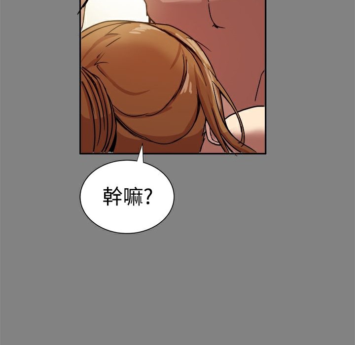 ThrillGirl第17话