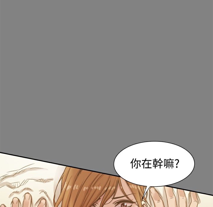ThrillGirl第17话