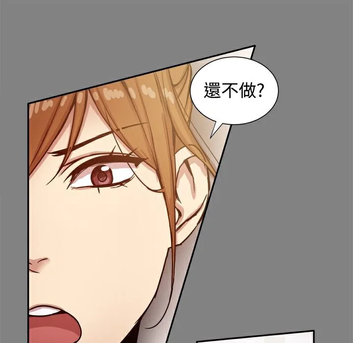 ThrillGirl第17話