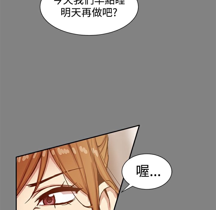 ThrillGirl第17话