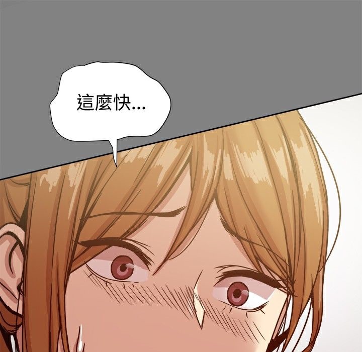 ThrillGirl第17话