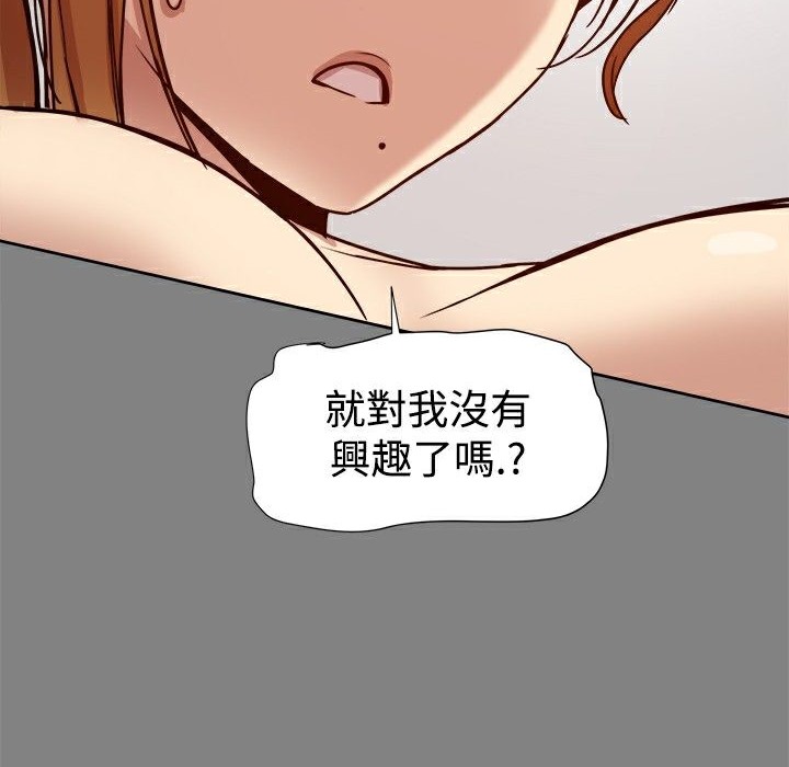 ThrillGirl第17話