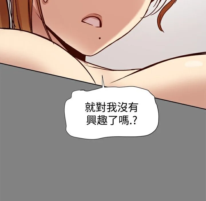 ThrillGirl第17話
