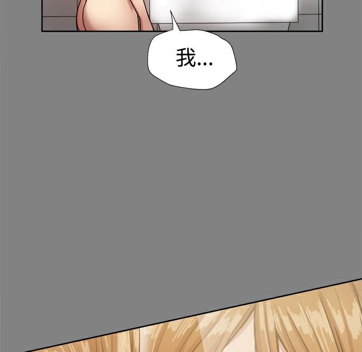 ThrillGirl第17话