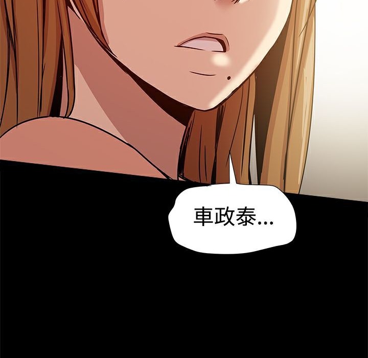 ThrillGirl第17话