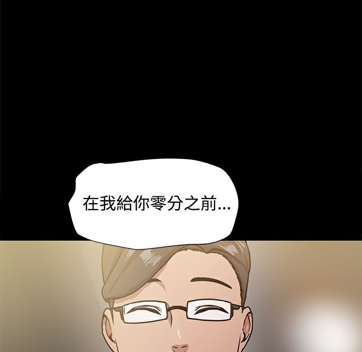 ThrillGirl第17话