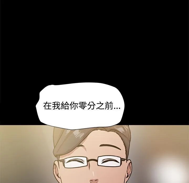 ThrillGirl第17話