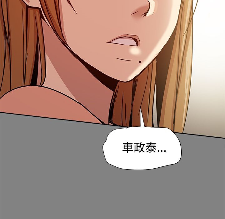 ThrillGirl第18话