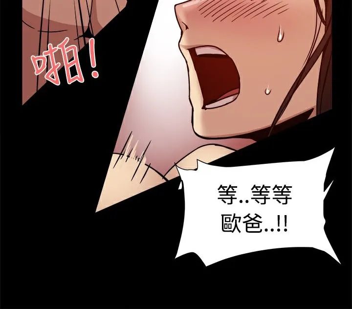 ThrillGirl第18話
