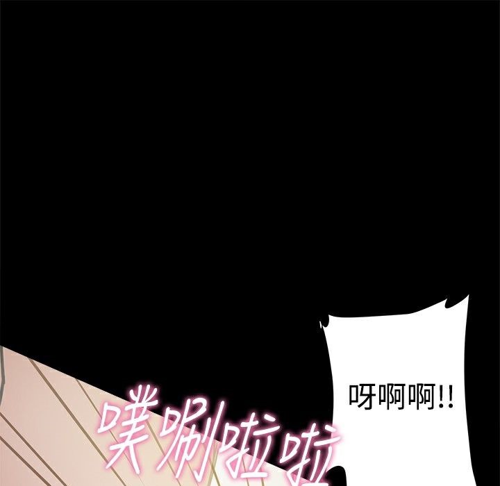 ThrillGirl第18话