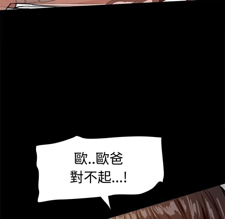 ThrillGirl第18话