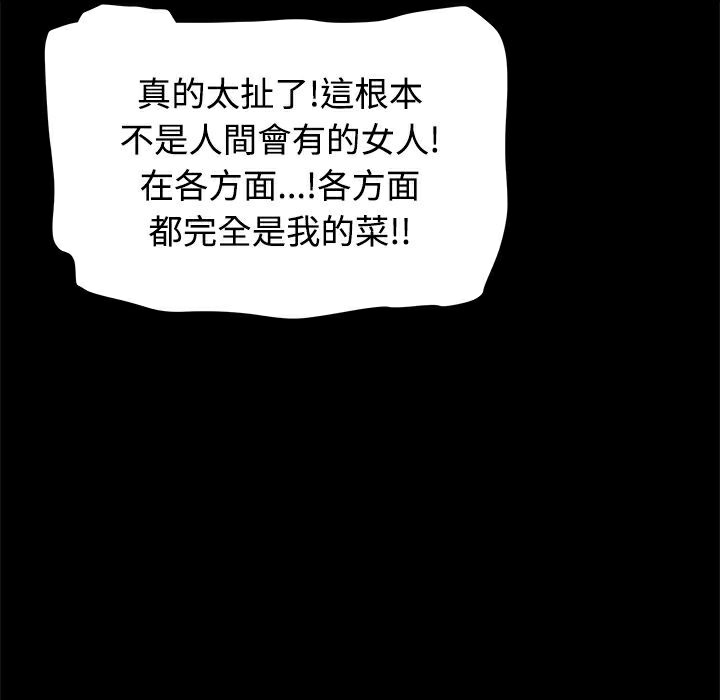 ThrillGirl第18话