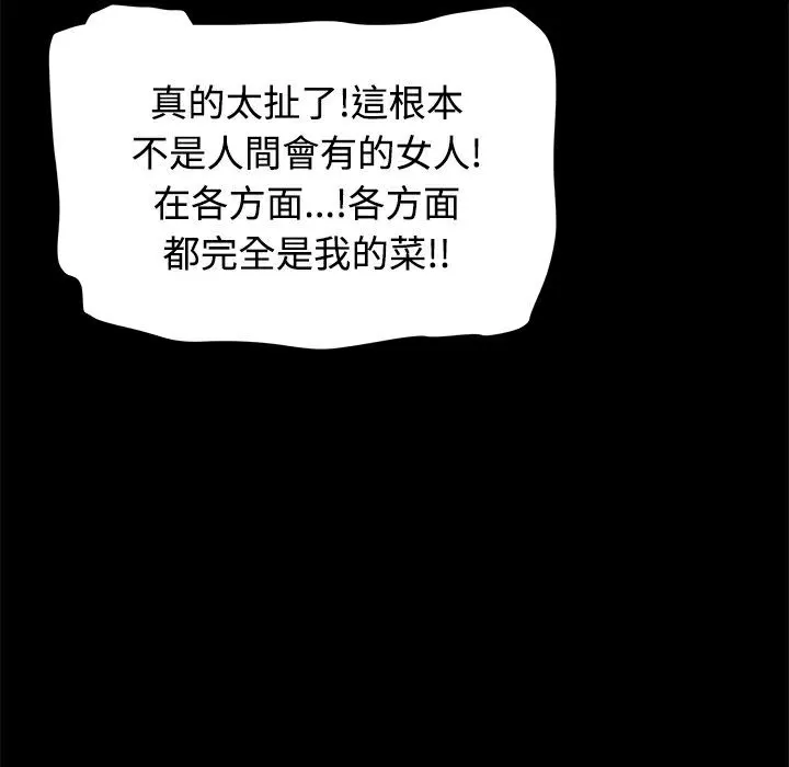 ThrillGirl第18話
