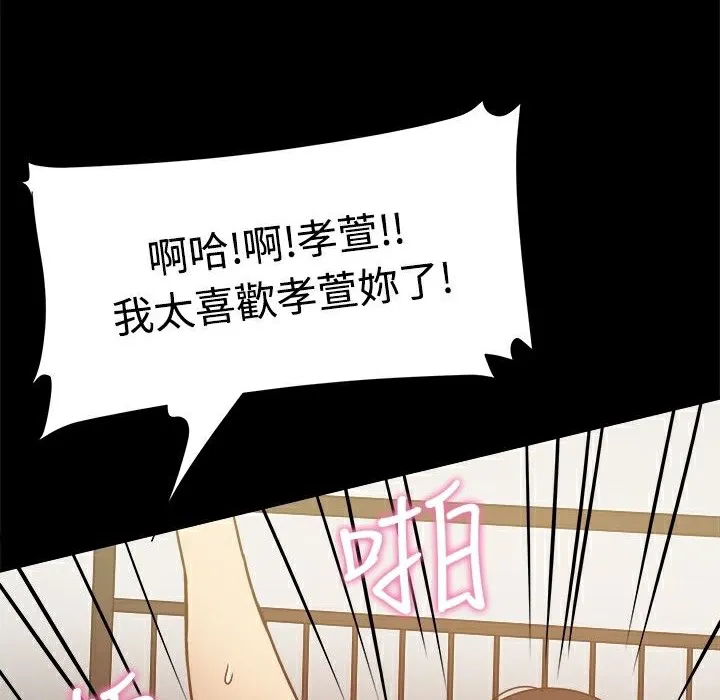 ThrillGirl第18話