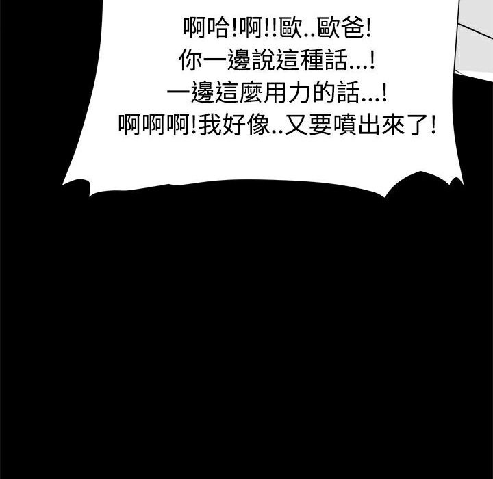 ThrillGirl第18话