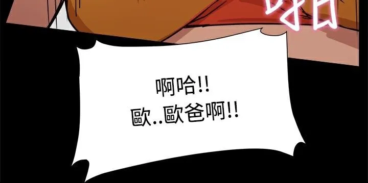 ThrillGirl第18話