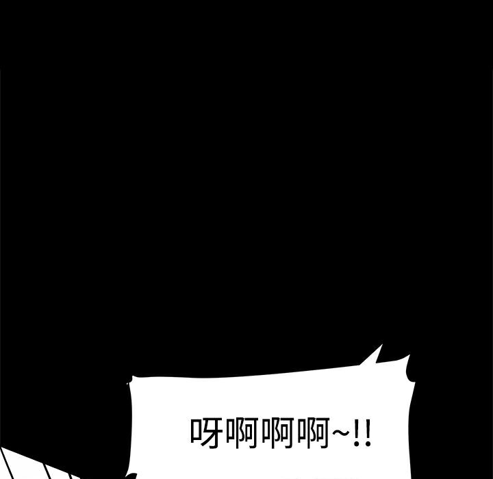 ThrillGirl第18话