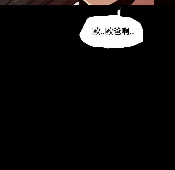 ThrillGirl第18话