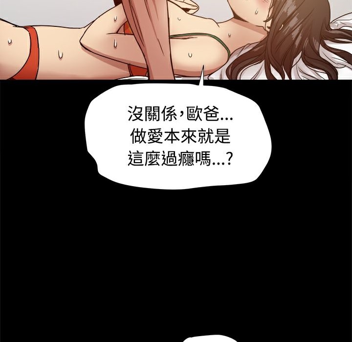 ThrillGirl第18话