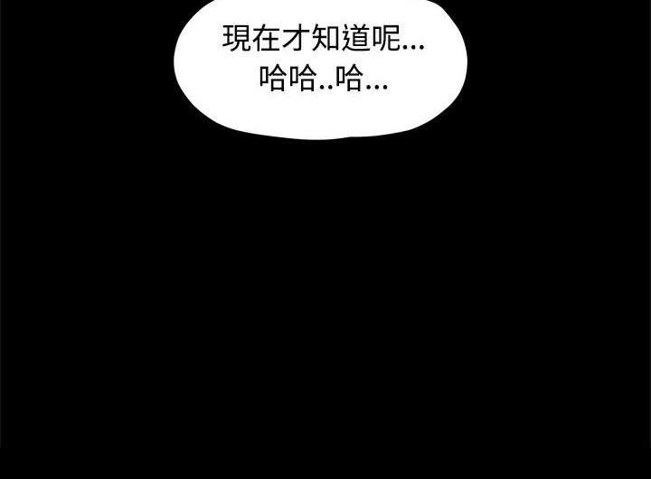 ThrillGirl第18话
