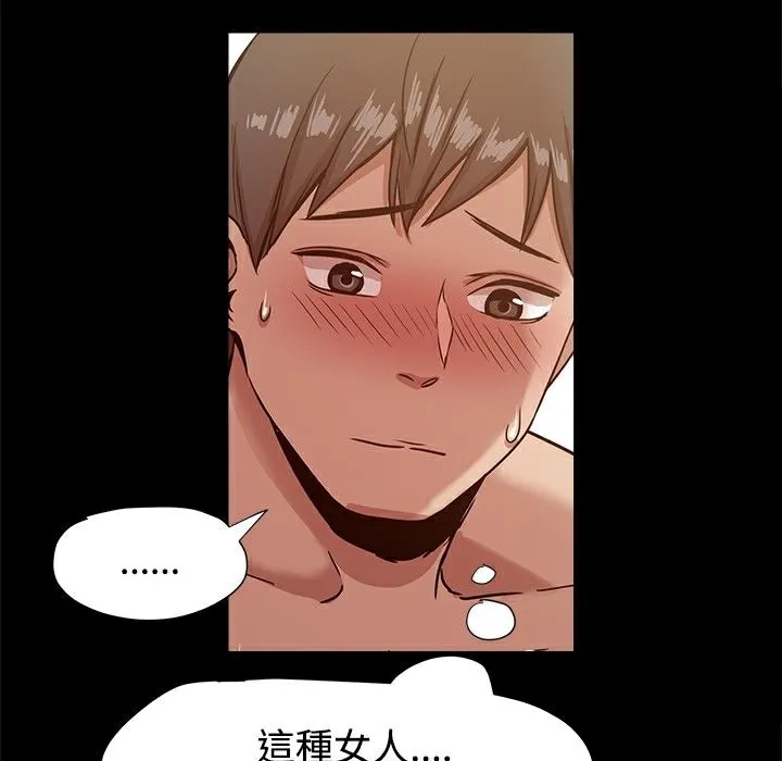 ThrillGirl第18話