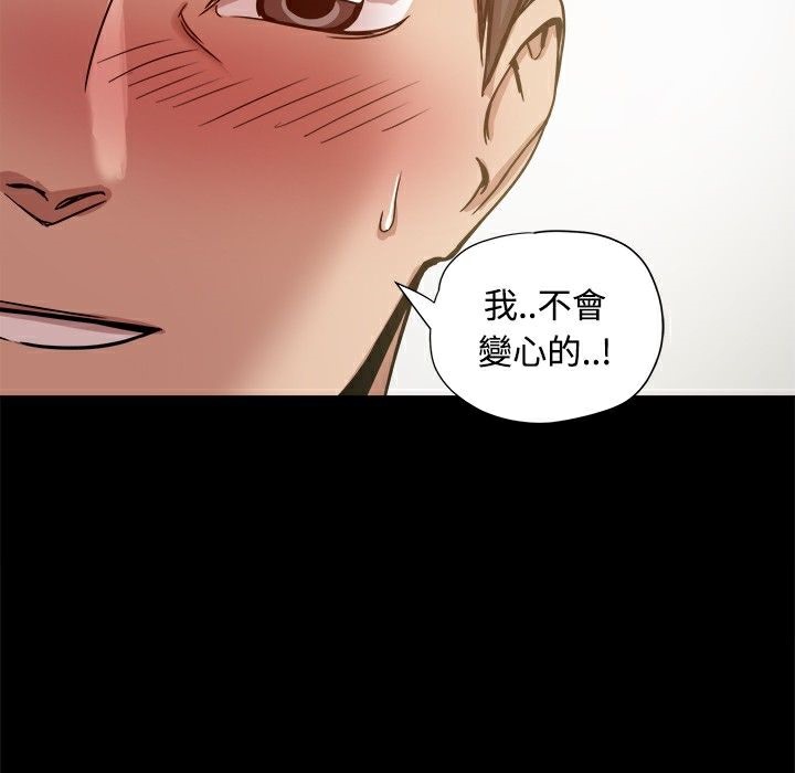ThrillGirl第18话