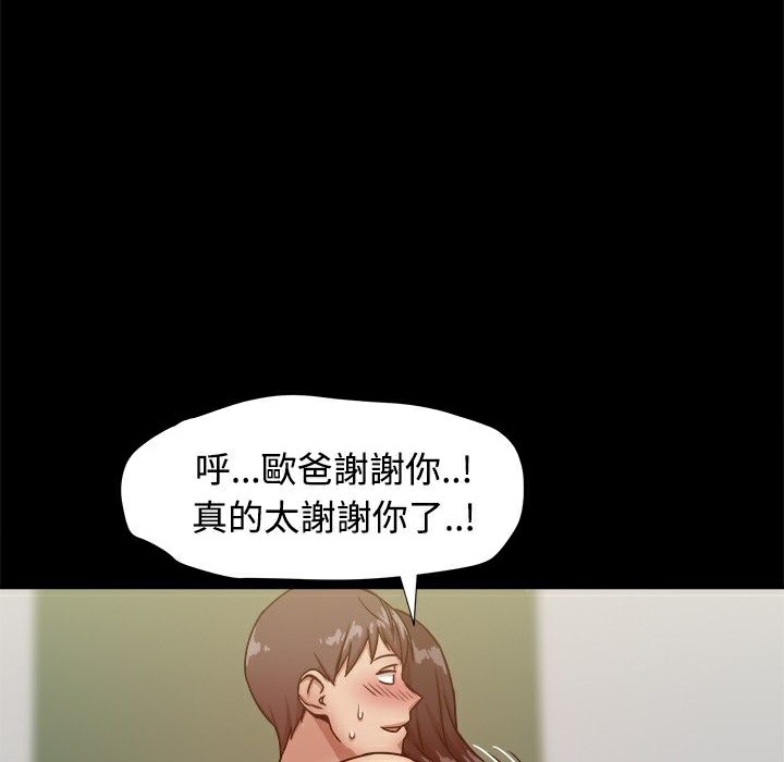 ThrillGirl第18话