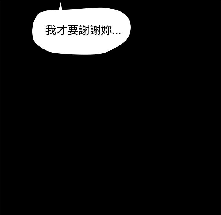 ThrillGirl第18话