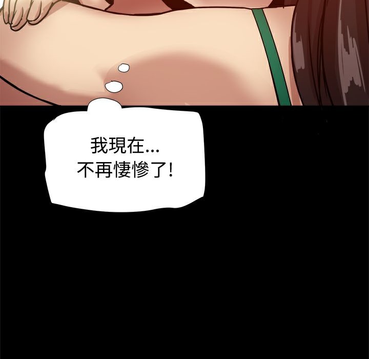ThrillGirl第18话
