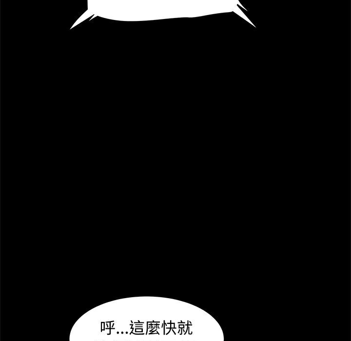 ThrillGirl第18话