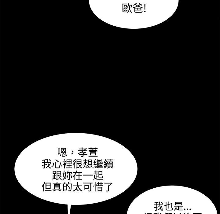 ThrillGirl第18话