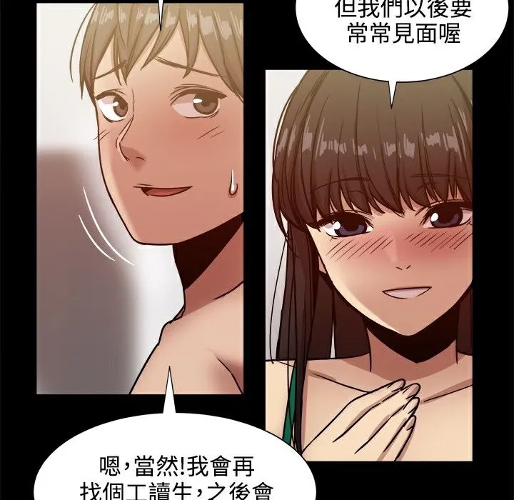 ThrillGirl第18話