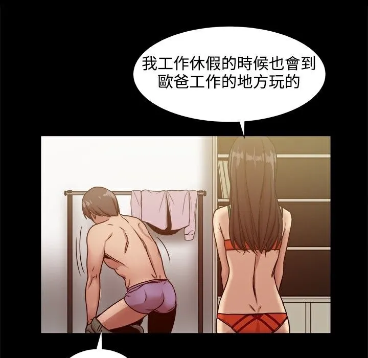 ThrillGirl第18話